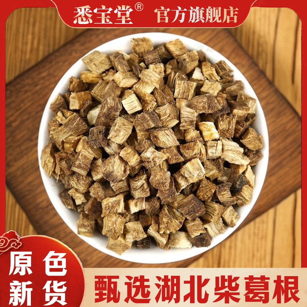 官方正品无添加原色正品老葛根 新货湖北老葛根 500克