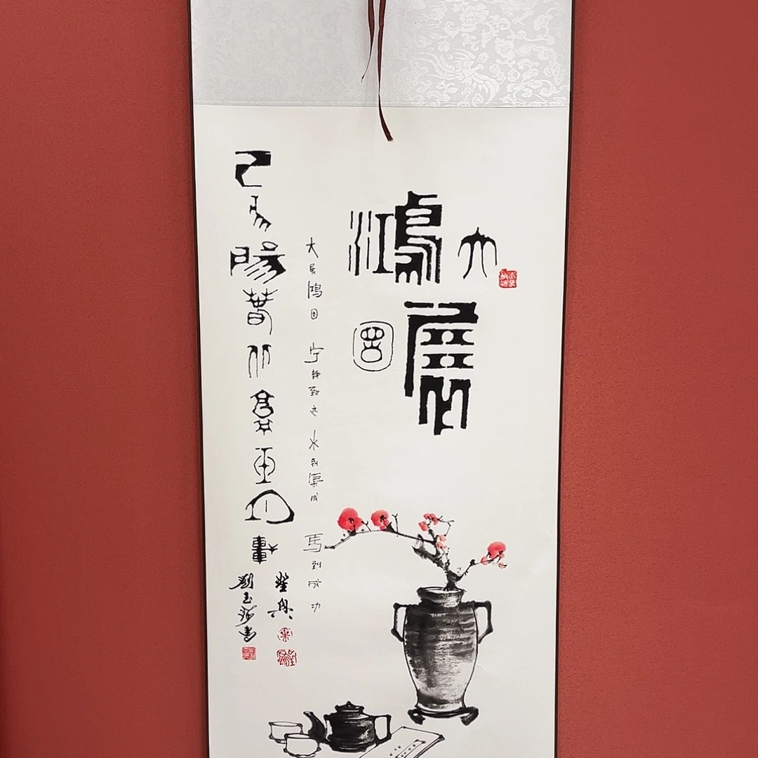竖款43/140大展鸿图