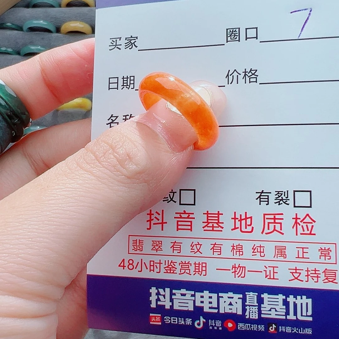 翡翠戒圈未镶嵌思**哒戒圈