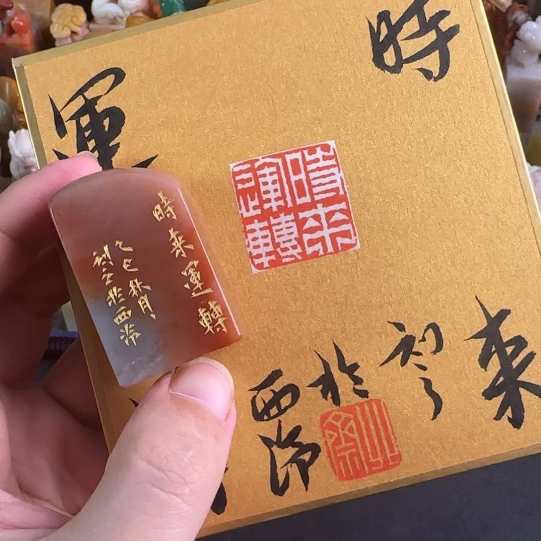 青田石印石北斋 编号编号