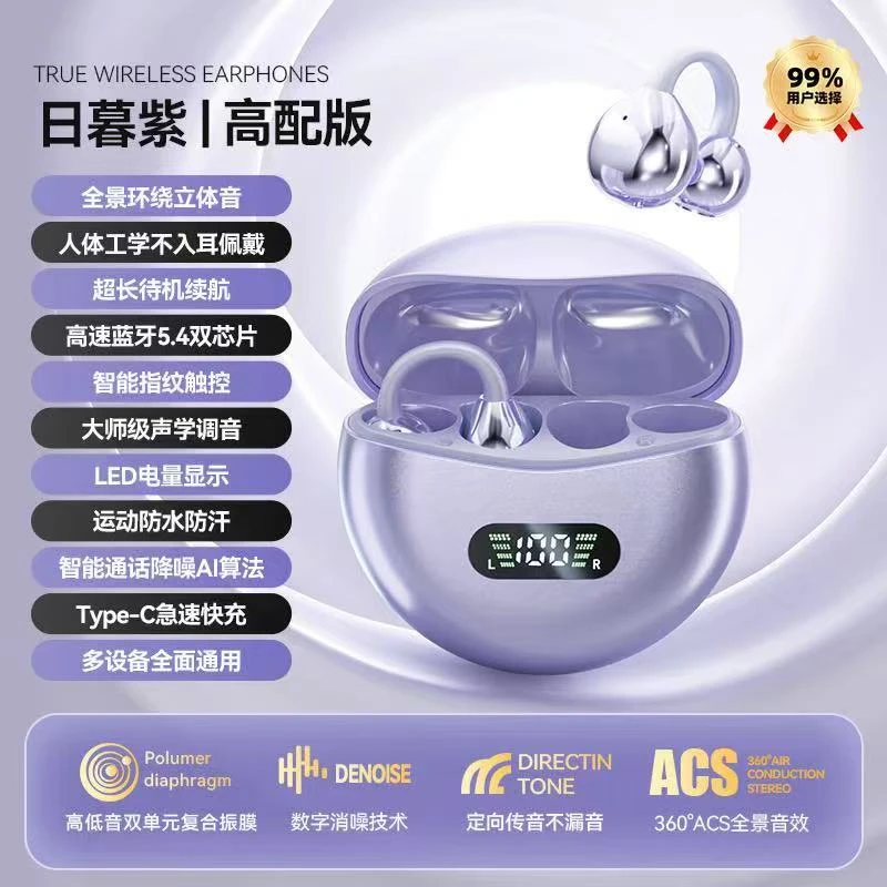 琴声依旧专属-柏林之声2025新款挂耳蓝牙耳机防水防汗降噪长续航