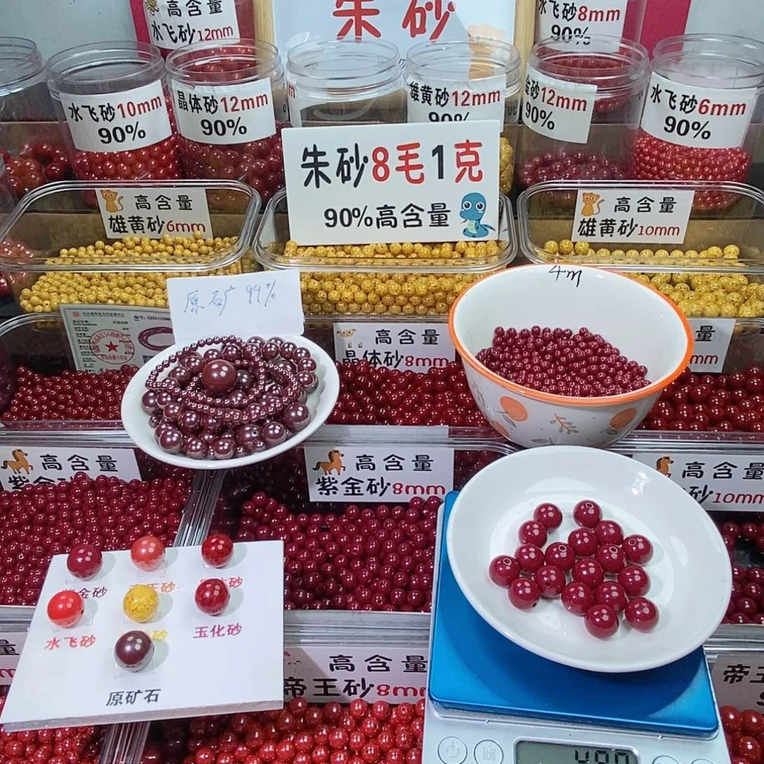 叶***子天然辰砂高含量朱砂