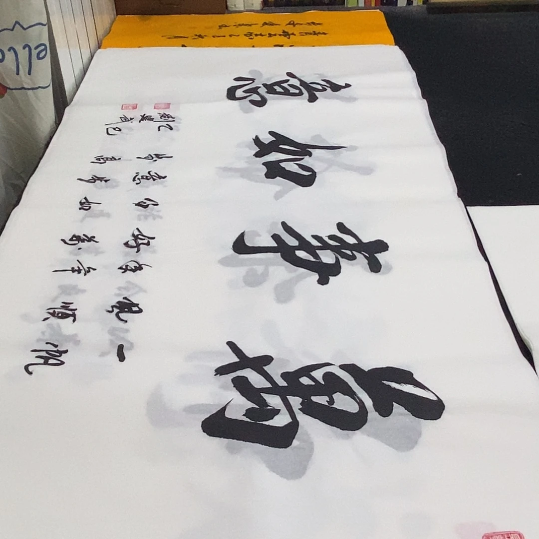书法老师精品书法