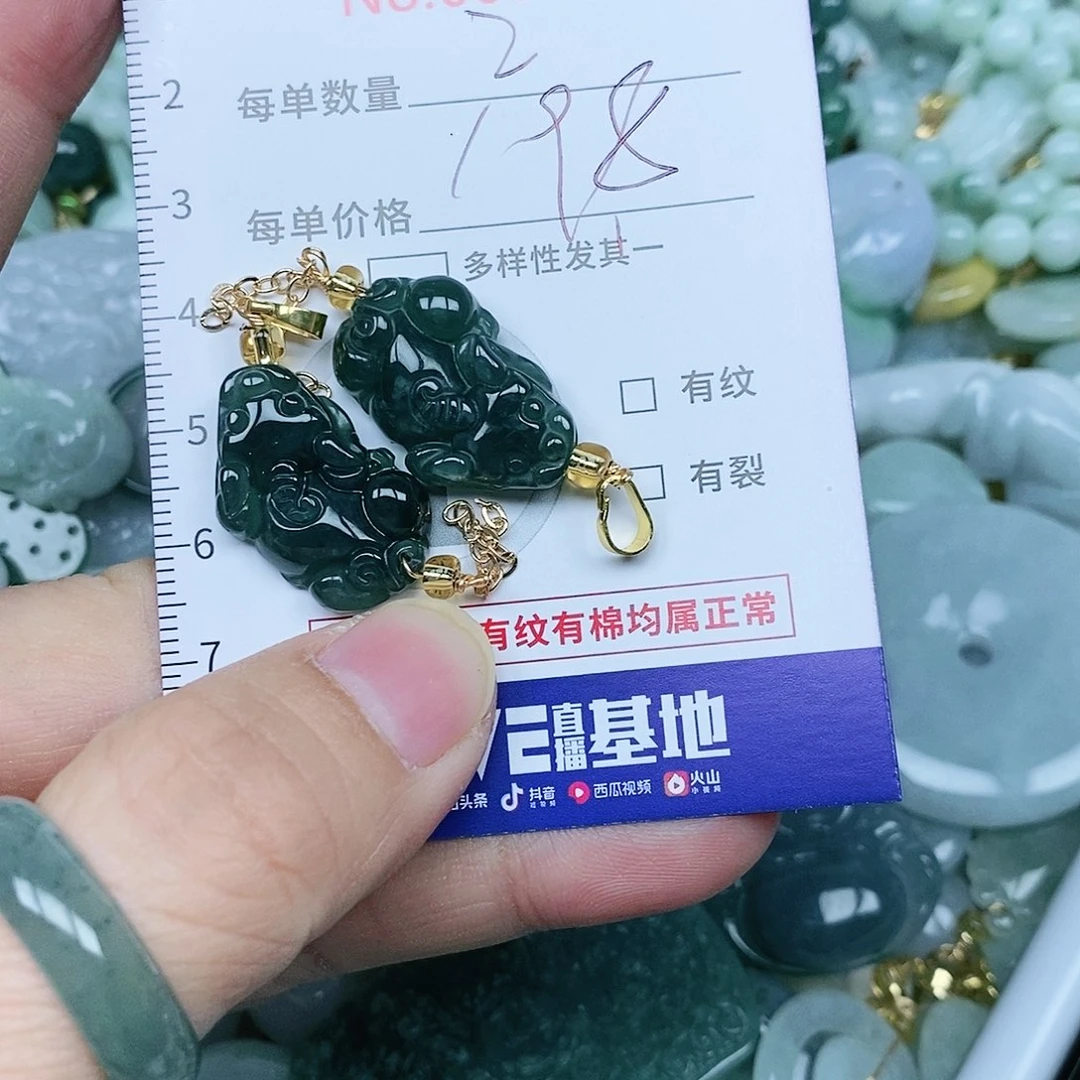 翡翠吊坠(不含链)未镶嵌