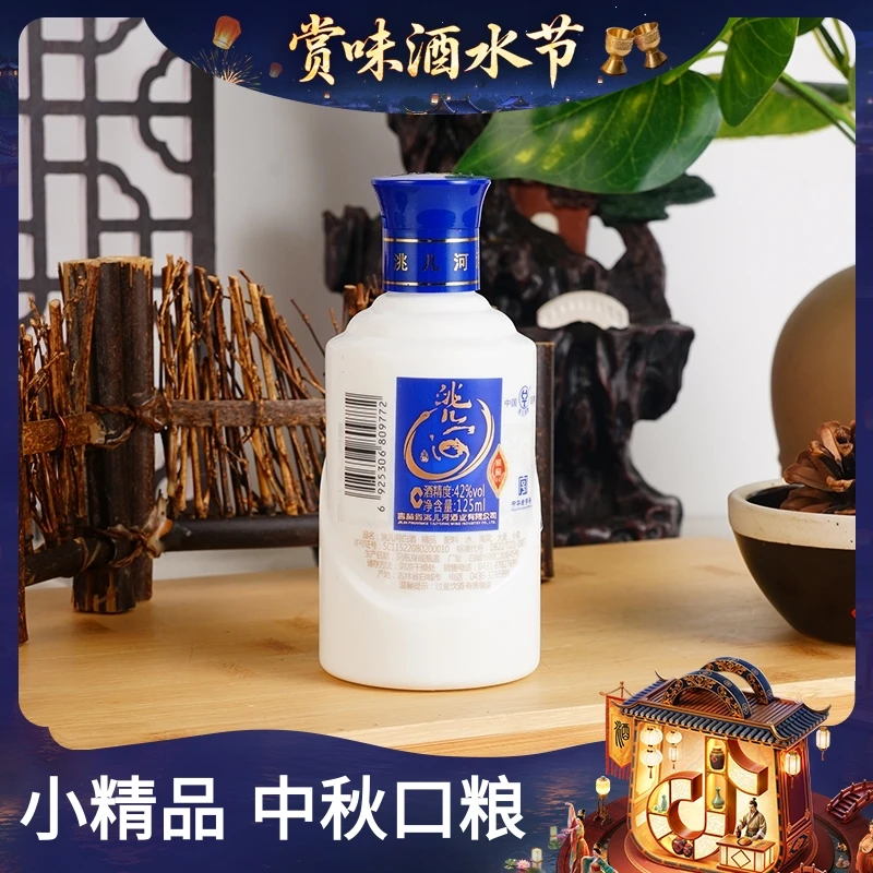 洮儿河精品中华老字号北派浓香纯粮小瓶白酒高粱酒小酒42度125ml