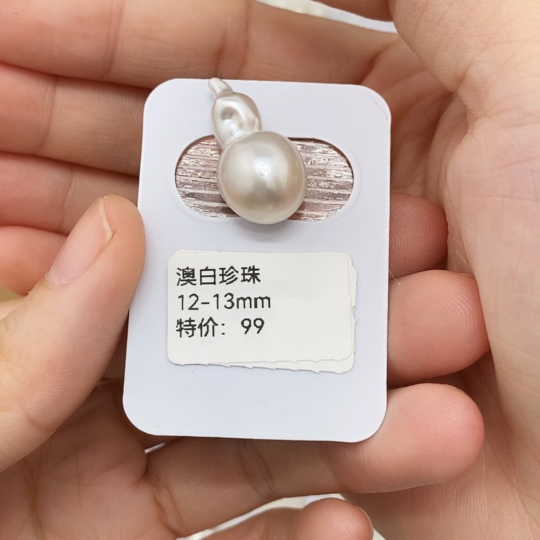 海水珍珠未镶嵌耳饰