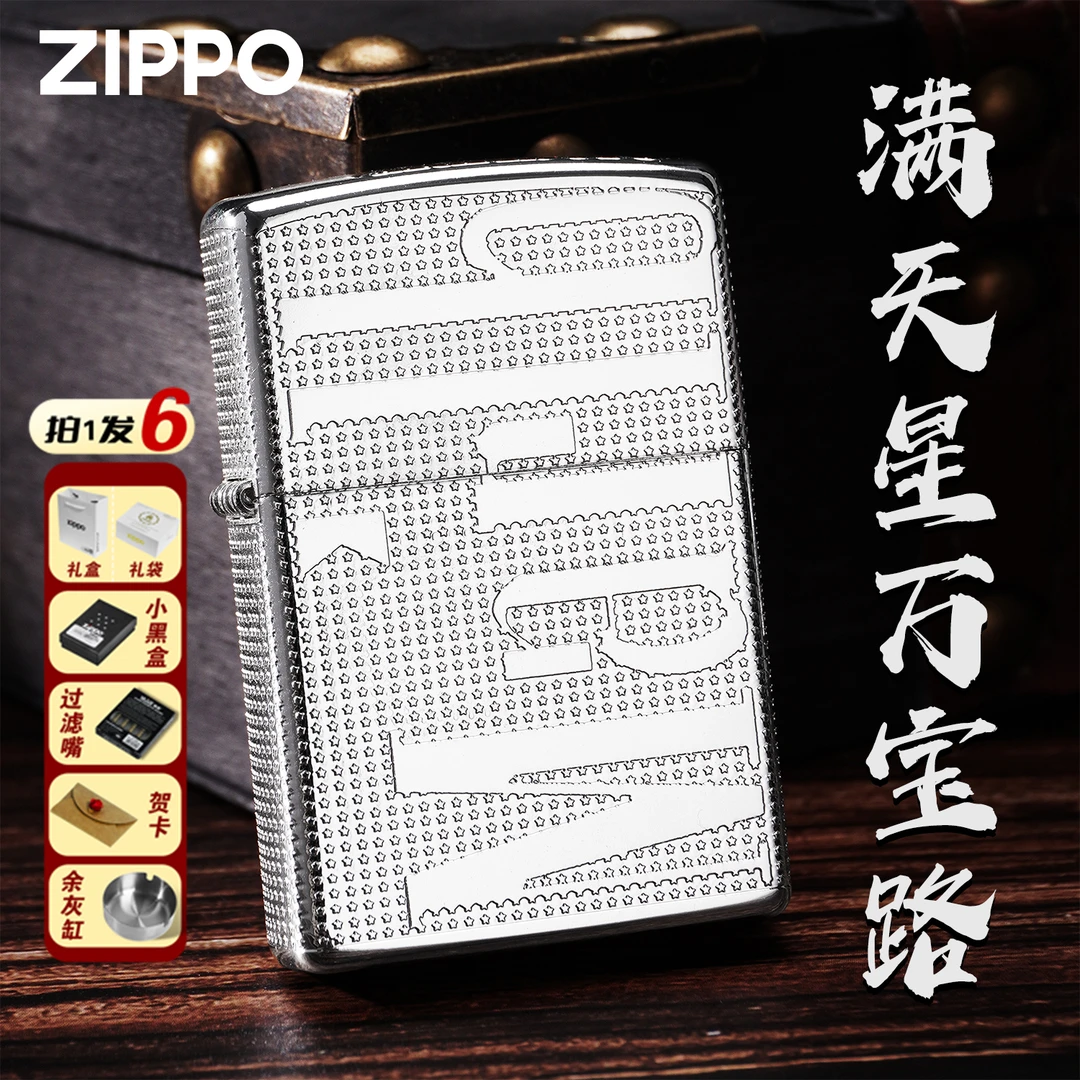 ZIPPO打火机满天星牛头万宝路镀银雕刻银色送礼复古男士DYH1X1