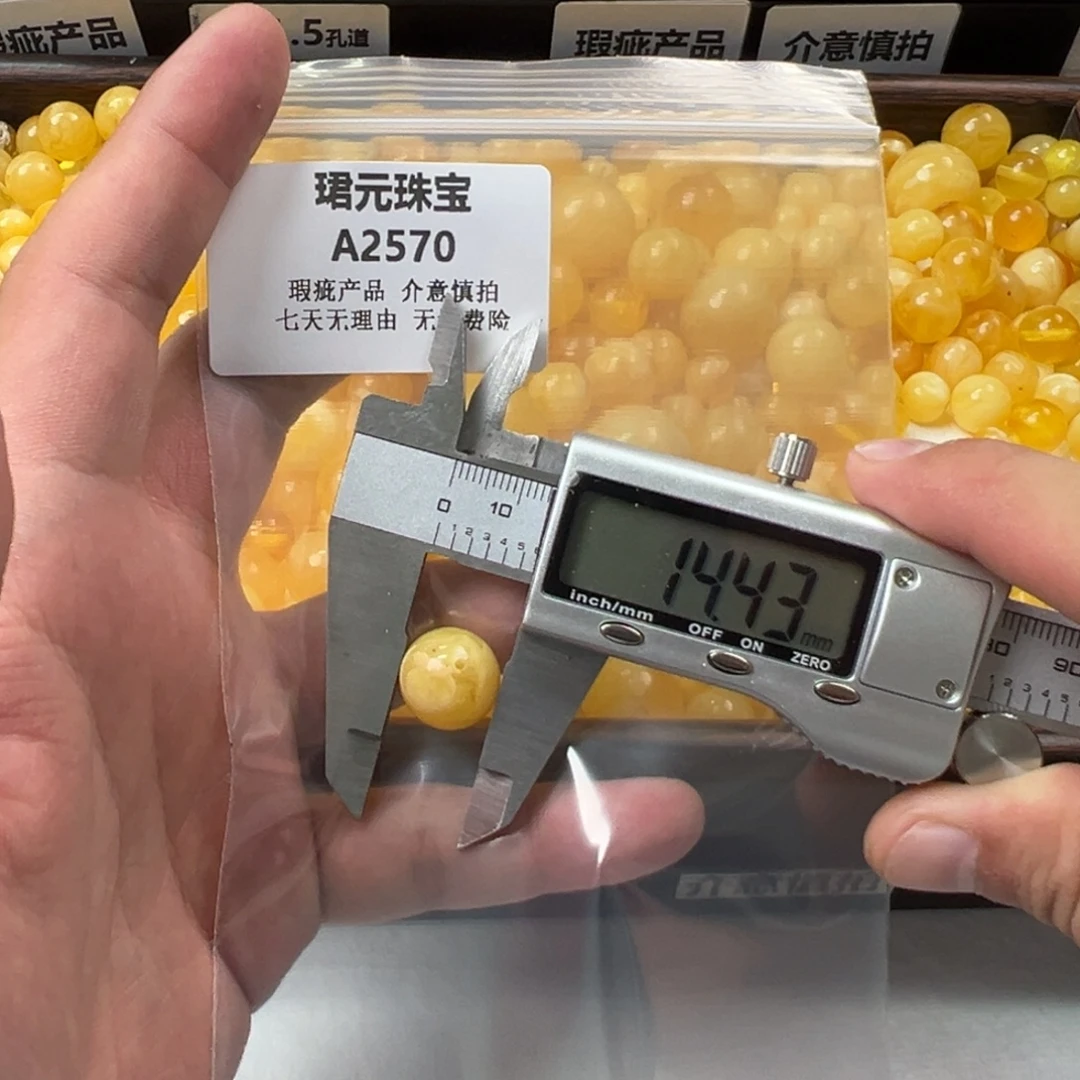 蜜蜡未镶嵌裸石2570