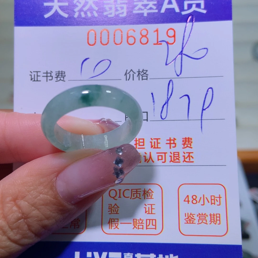 翡翠戒指未镶嵌翡翠
