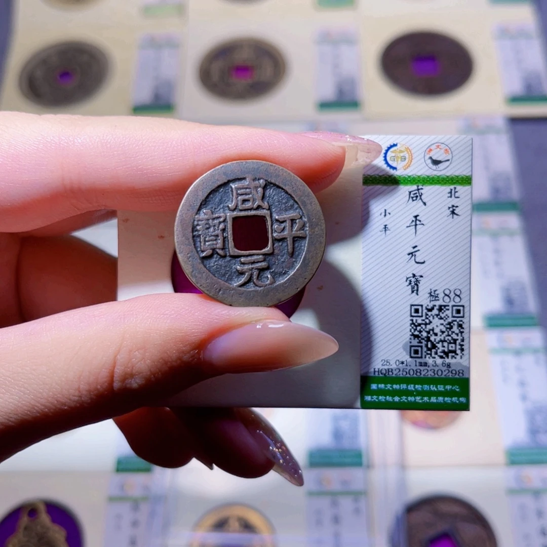 铜臻品文化玟玟咸平0298