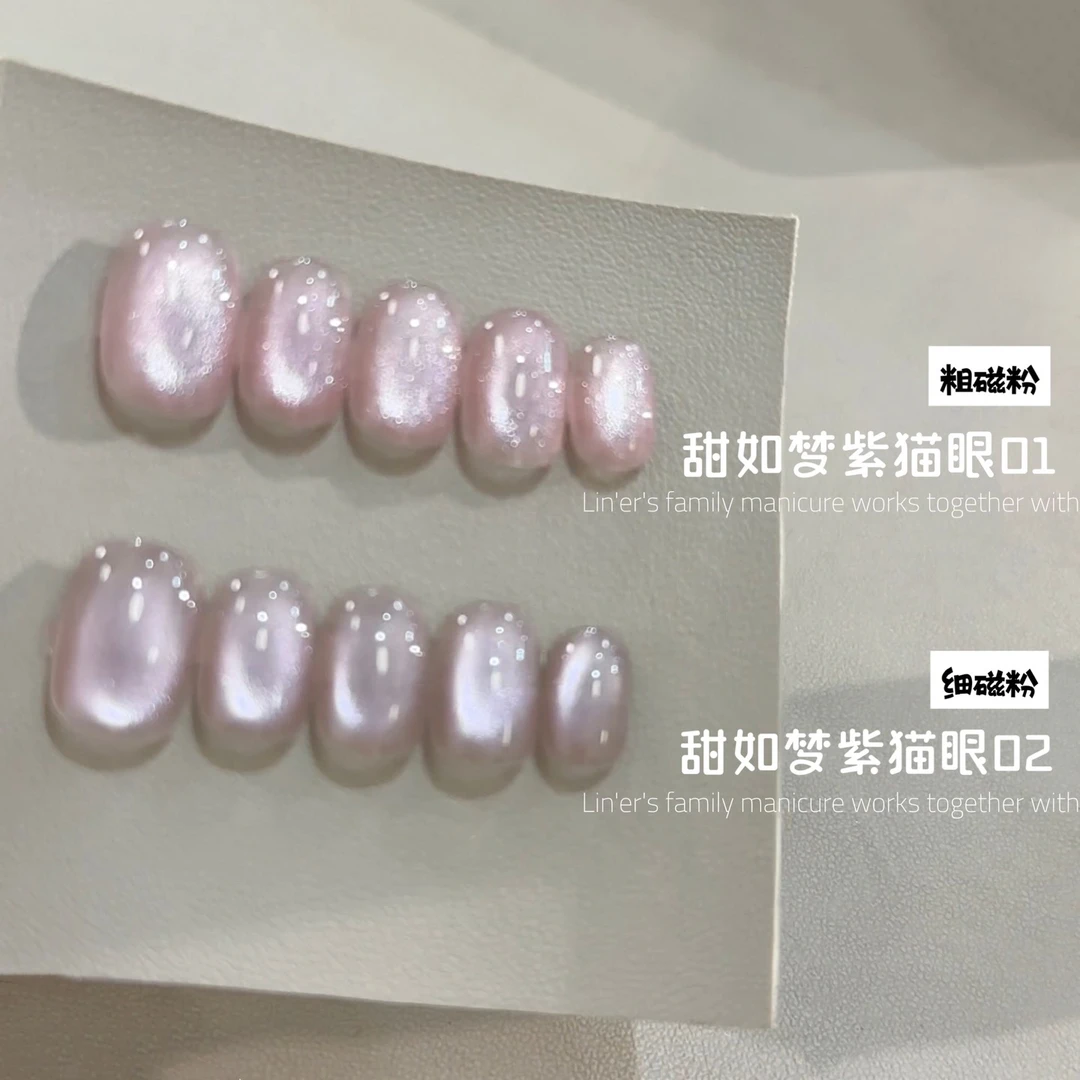 甜如梦紫猫眼温柔清透玻璃珠瓶装甲油胶15ml（满28包邮，偏远除外）