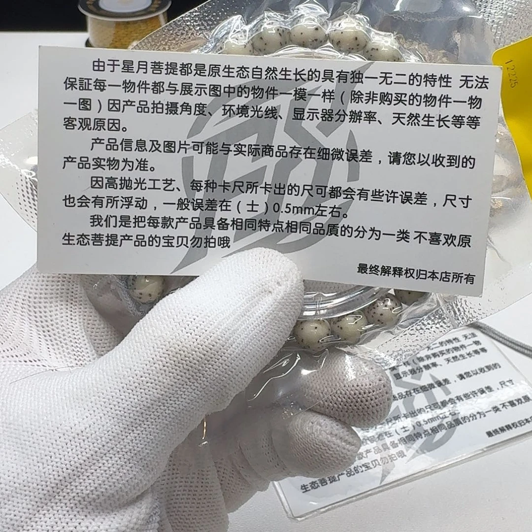 星月菩提吊坠222尊宠糯冰石玉河豚9圆手持