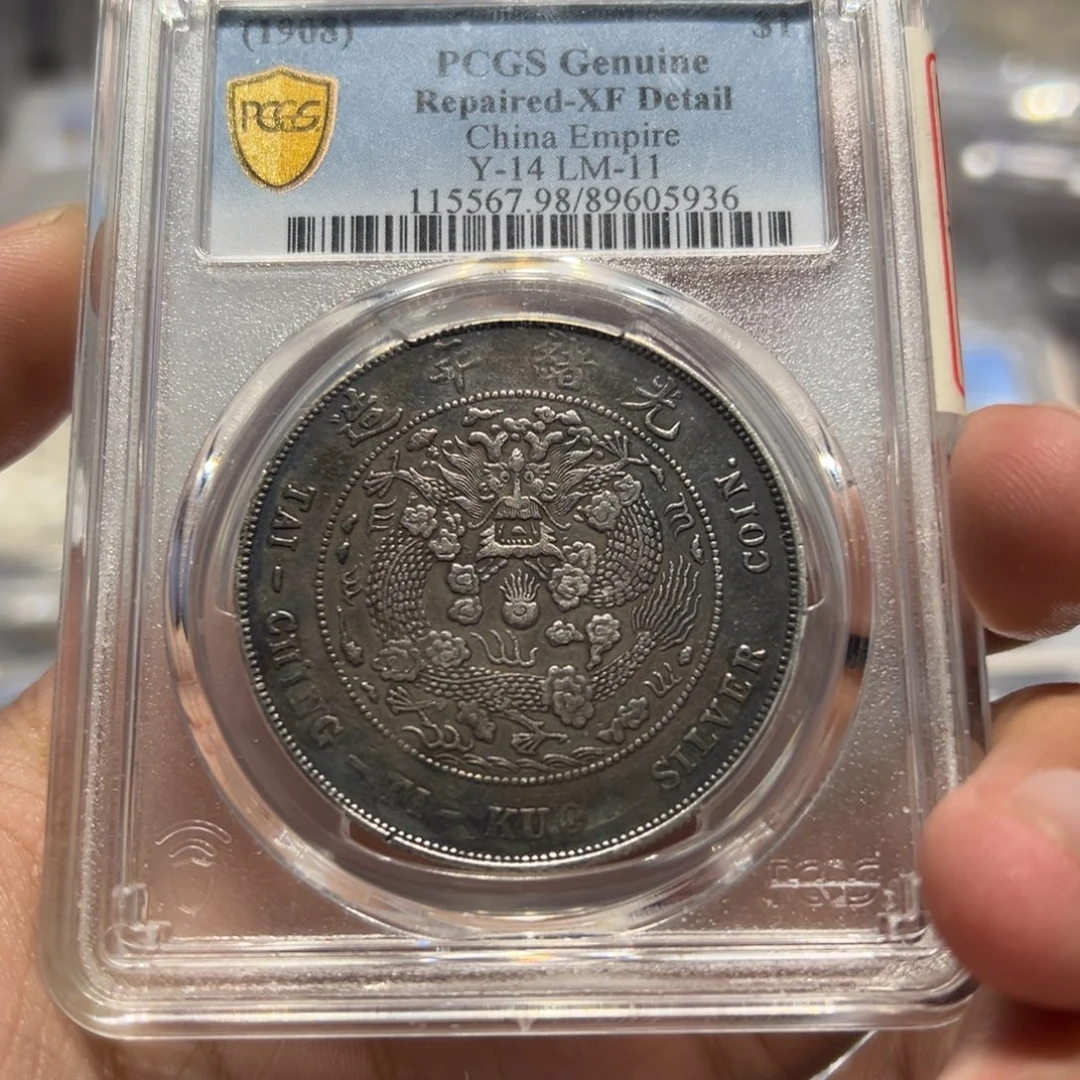 银pcgs评级xf老黑彩造币总厂银币5936