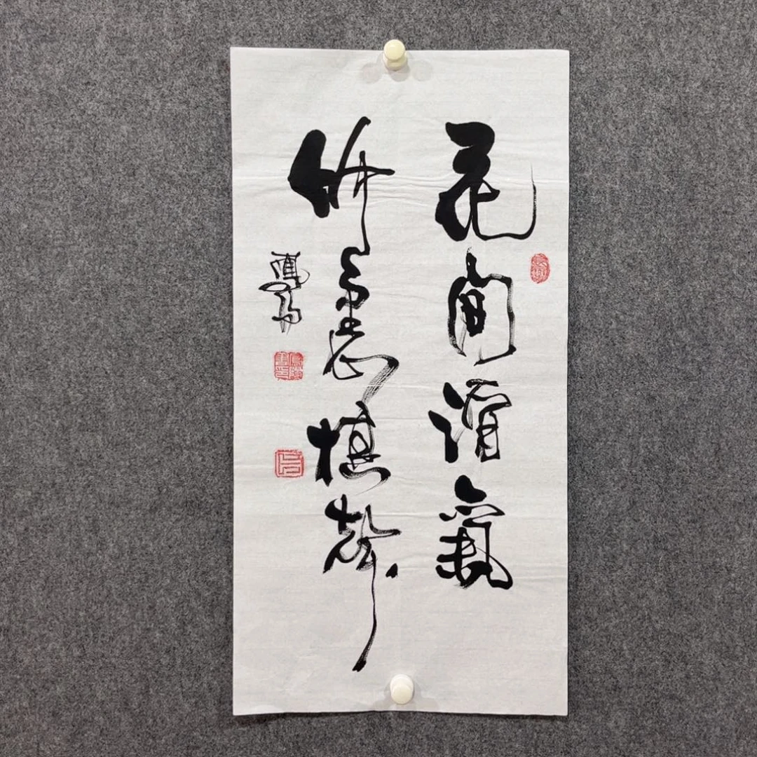 国画中雅煊精品书法