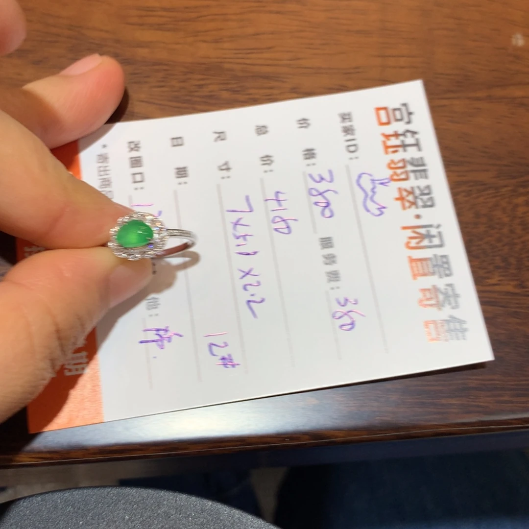 ****翡翠18K金镶嵌戒指戒指