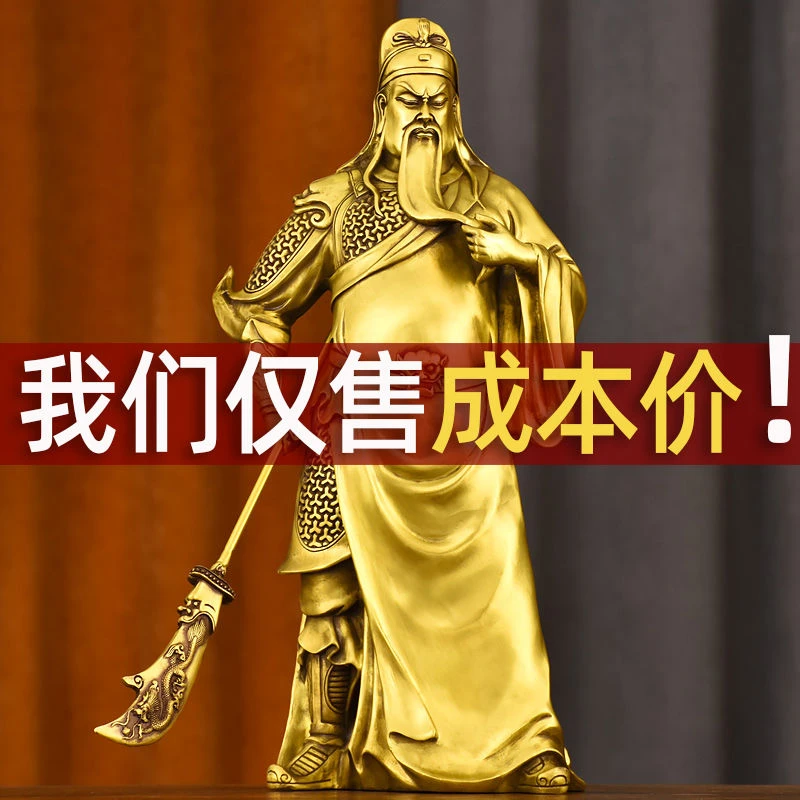 黄铜关公财神铜像摆件像大刀关羽关二爷武财神公司开业礼品