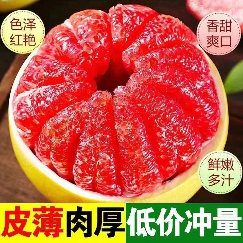 福建平和红心蜜柚新鲜当季水果果肉饱满汁水充沛清甜可口