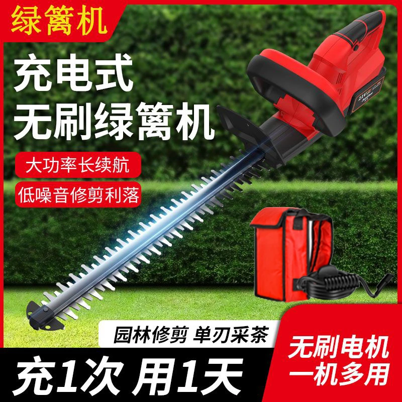 德国电动绿篱机充电式采茶叶茶树修枝剪锂电篱笆剪绿化园林修剪机