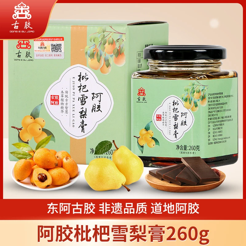 东阿古胶阿胶枇杷雪梨膏260g