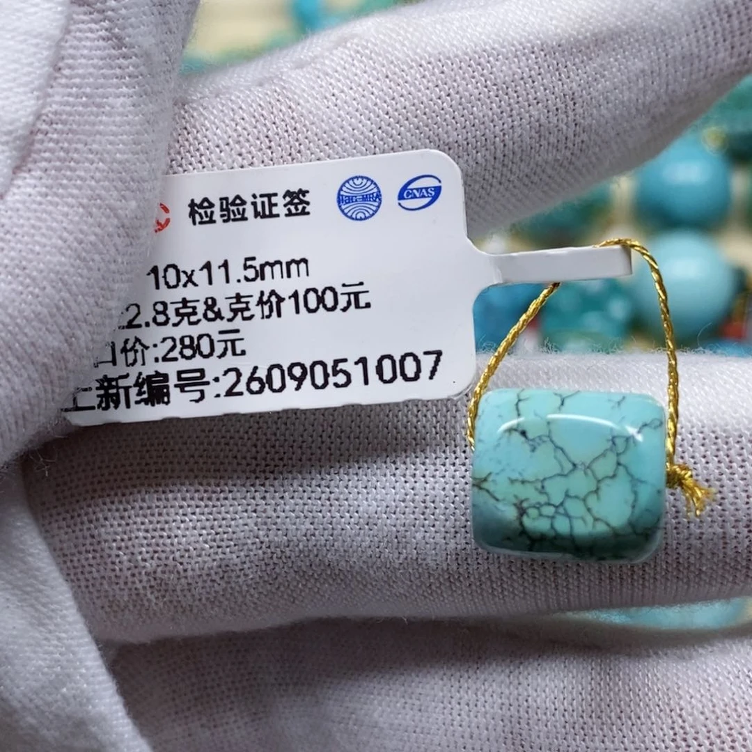 未镶嵌绿松石珠宝奇石