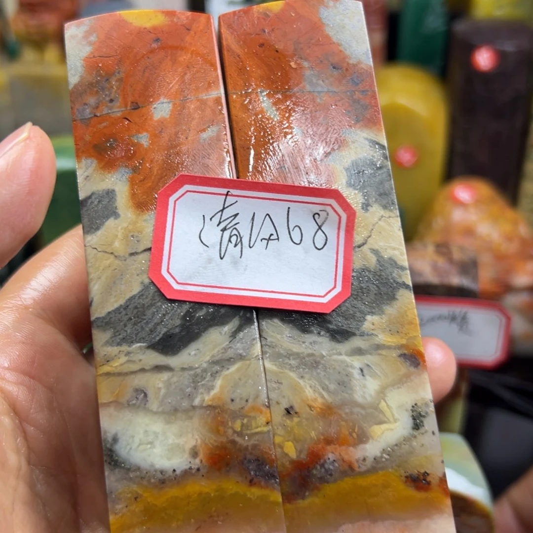 寿山石印石清**痕我想说什么