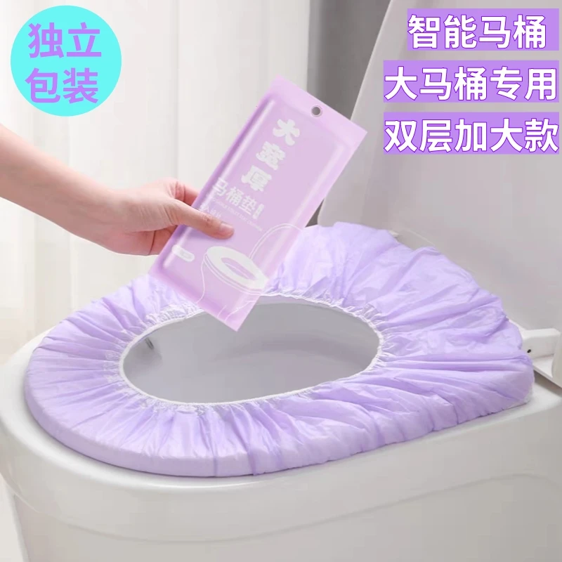 酒店通用加大号一次性马桶套无纺布加厚双层坐垫套智能马桶垫旅行