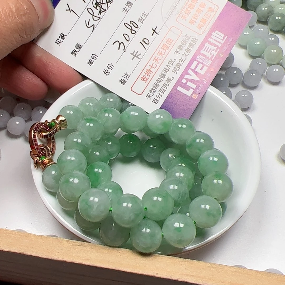 【闪购商品】翡翠手链未镶嵌Y****n卡10+