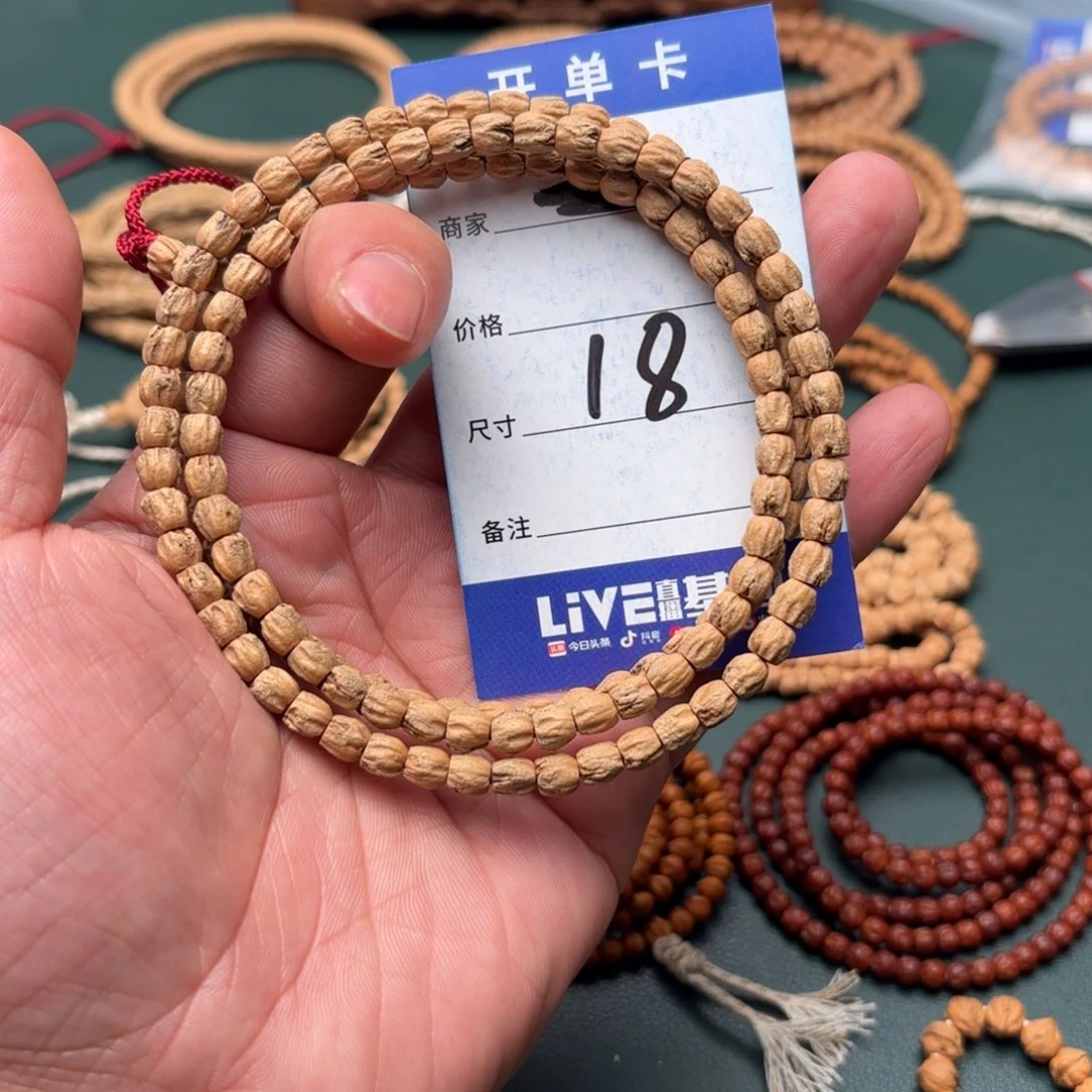 酥***察柏香籽/百香籽吊坠18号