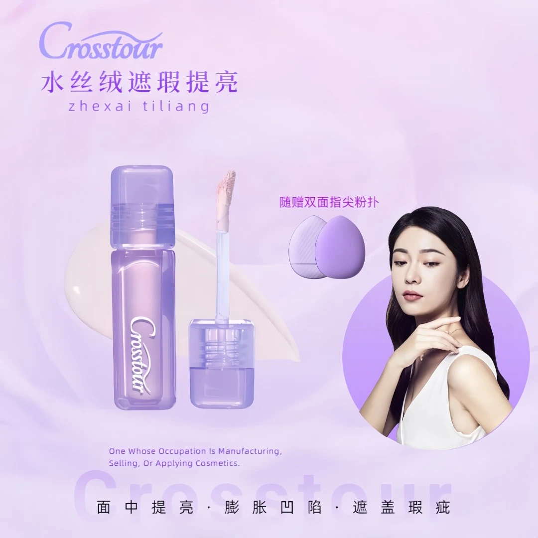 Crosstour水丝绒提亮遮瑕液Girlscrush同款水润轻薄服帖膨胀打底