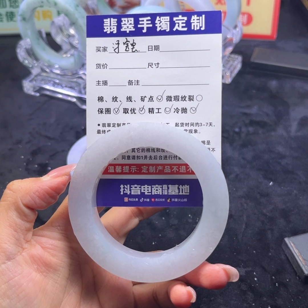 冯***宝定制翡翠未镶嵌手镯手镯