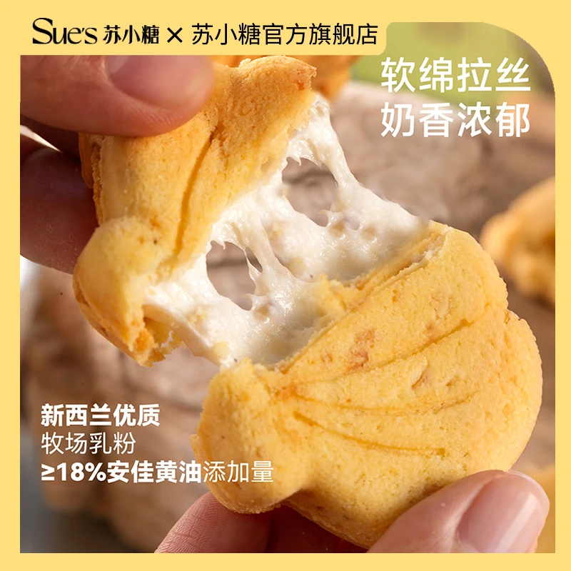 【一口三层夹心】苏小糖贝壳奶油夹心酥糕点办公室早餐茶点解馋零食