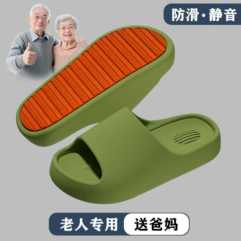 防滑凉拖鞋中老年人2025新款老人居家室内耐磨厚底不臭脚拖鞋爸妈