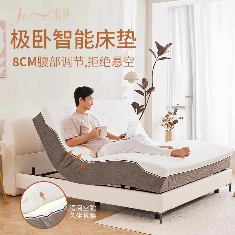 jiwo/极卧极卧撑腰电动智能床垫零重力按摩新家入住必备家具