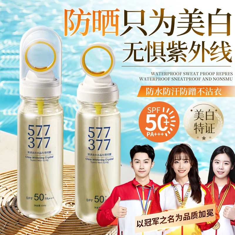 【可上飞机高铁✅】377美白防晒喷雾水SPF50+防紫外线防水汗官方正品