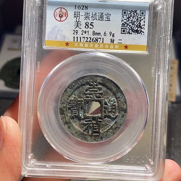 铜087恭喜发财恭喜发财大吉大利