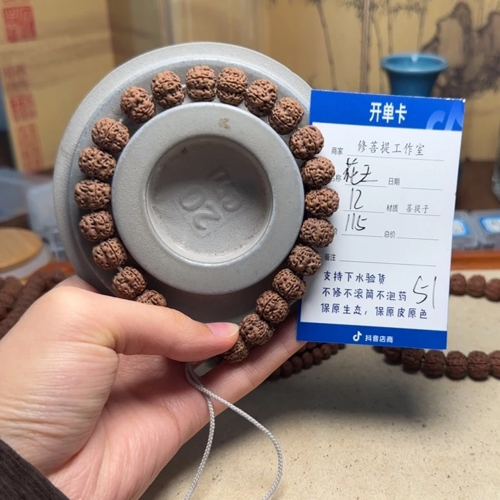 吊坠金刚菩提Ｙ0000000051