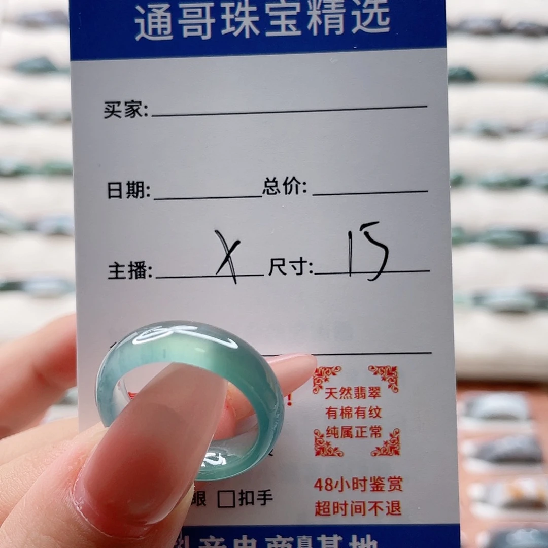 翡翠戒指未镶嵌三**兄cv b n m