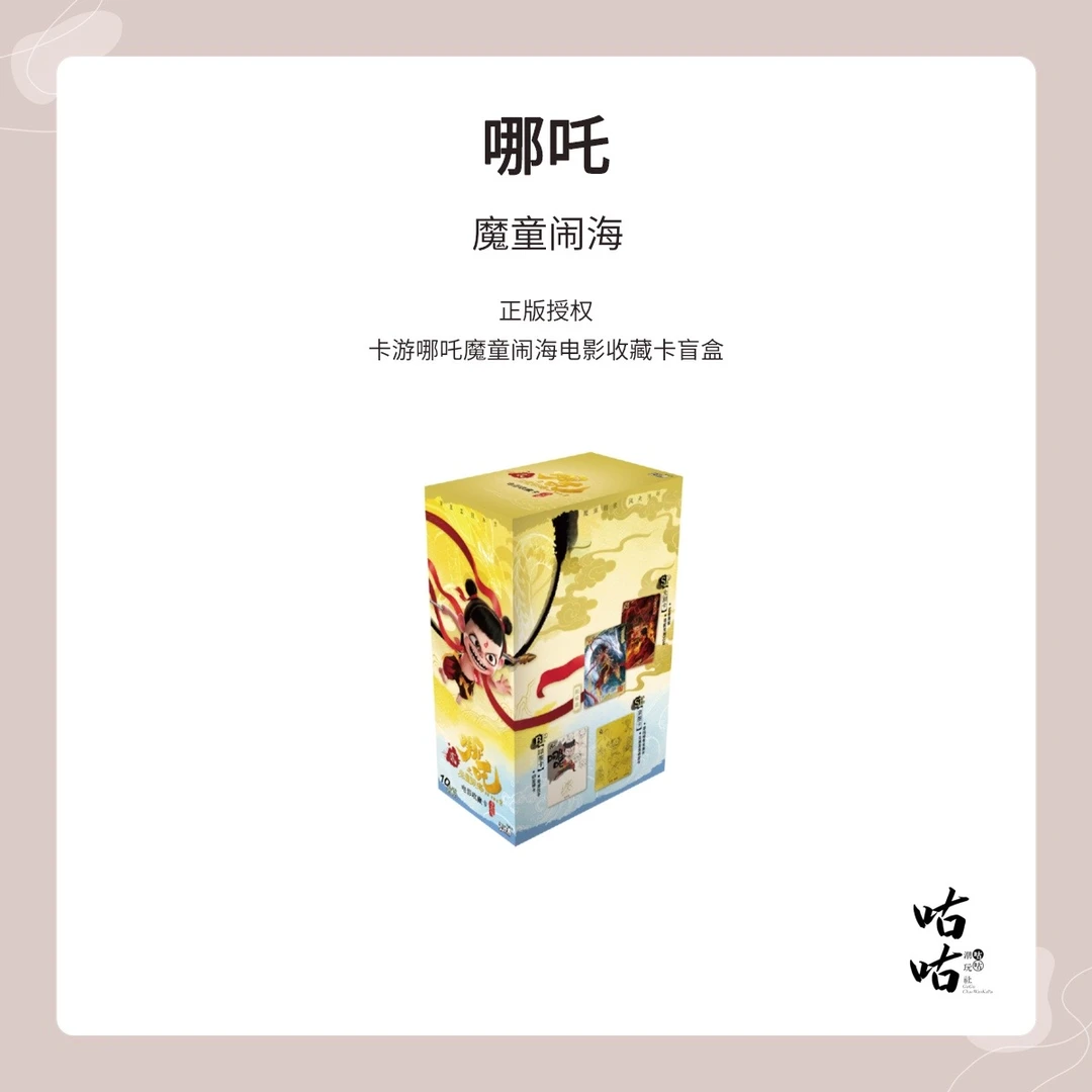 【拆盒】【EX版哪吒】魔童闹海电影收藏卡牌盲盒 拆包/拆盒