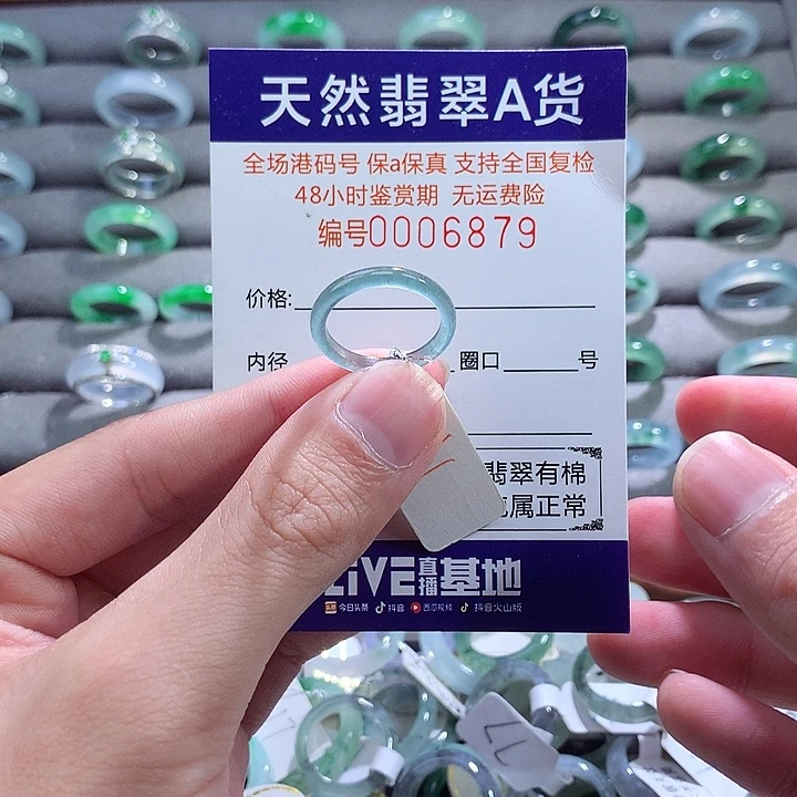 翡翠戒指未镶嵌翡翠
