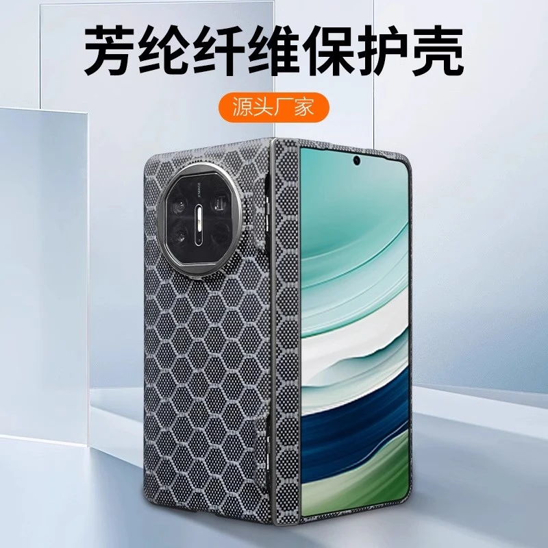 适用华为Matex5典藏版折叠屏手机壳新款碳纤维支架全包防摔保护套