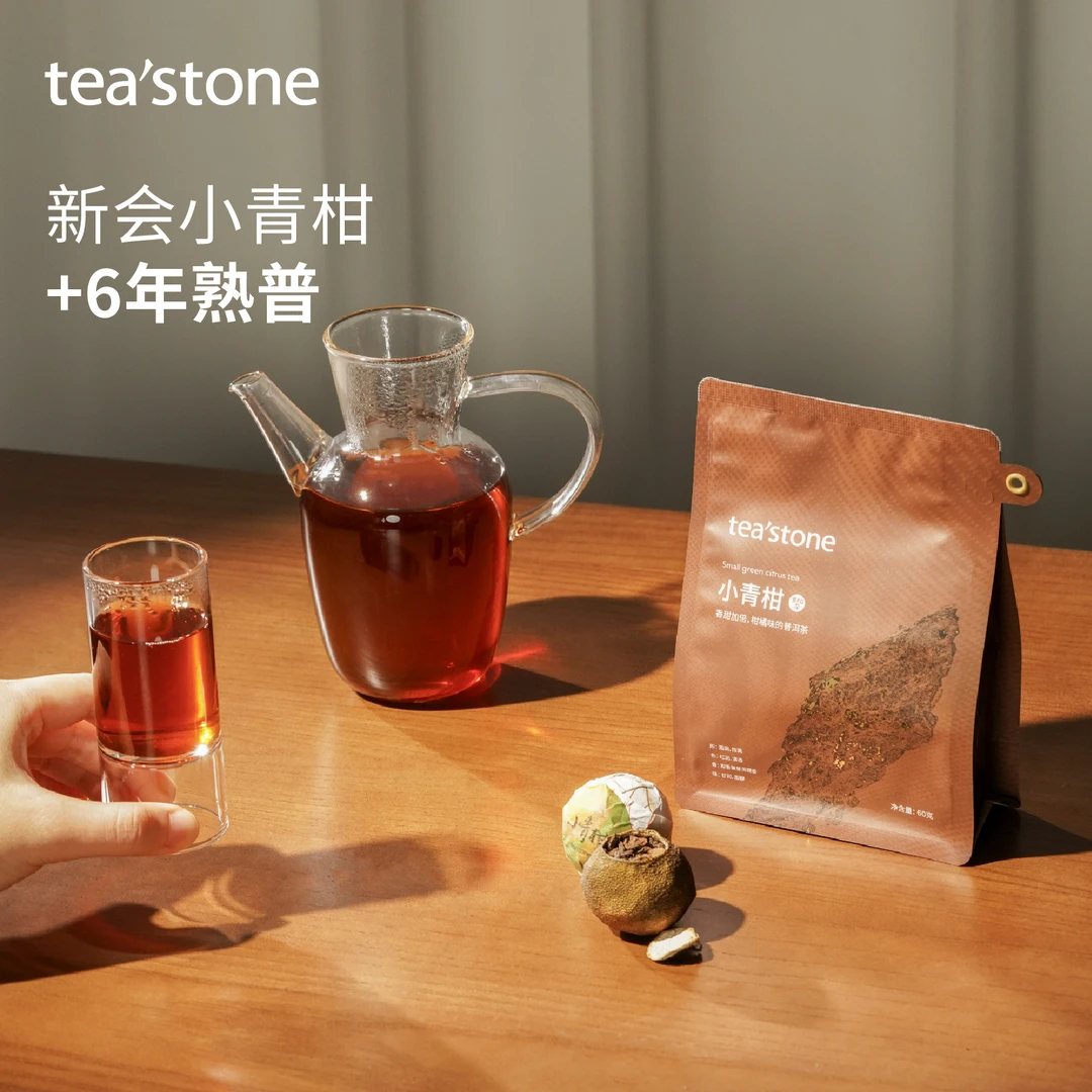 teastone正宗新会小青柑 普洱茶 新会陈皮云南老熟普果香糯香茶叶