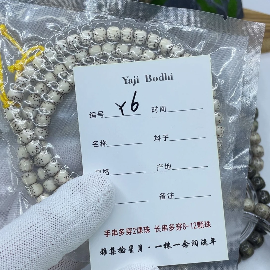 星月菩提手串Y6长串7