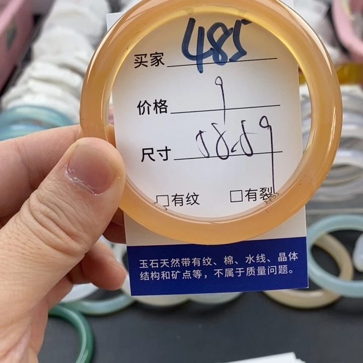 玛瑙/玉髓未镶嵌手镯485