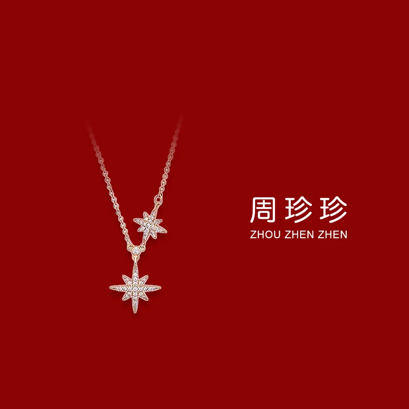 周珍珍高定镀K金 六芒星项链 轻奢气质百搭时尚项链