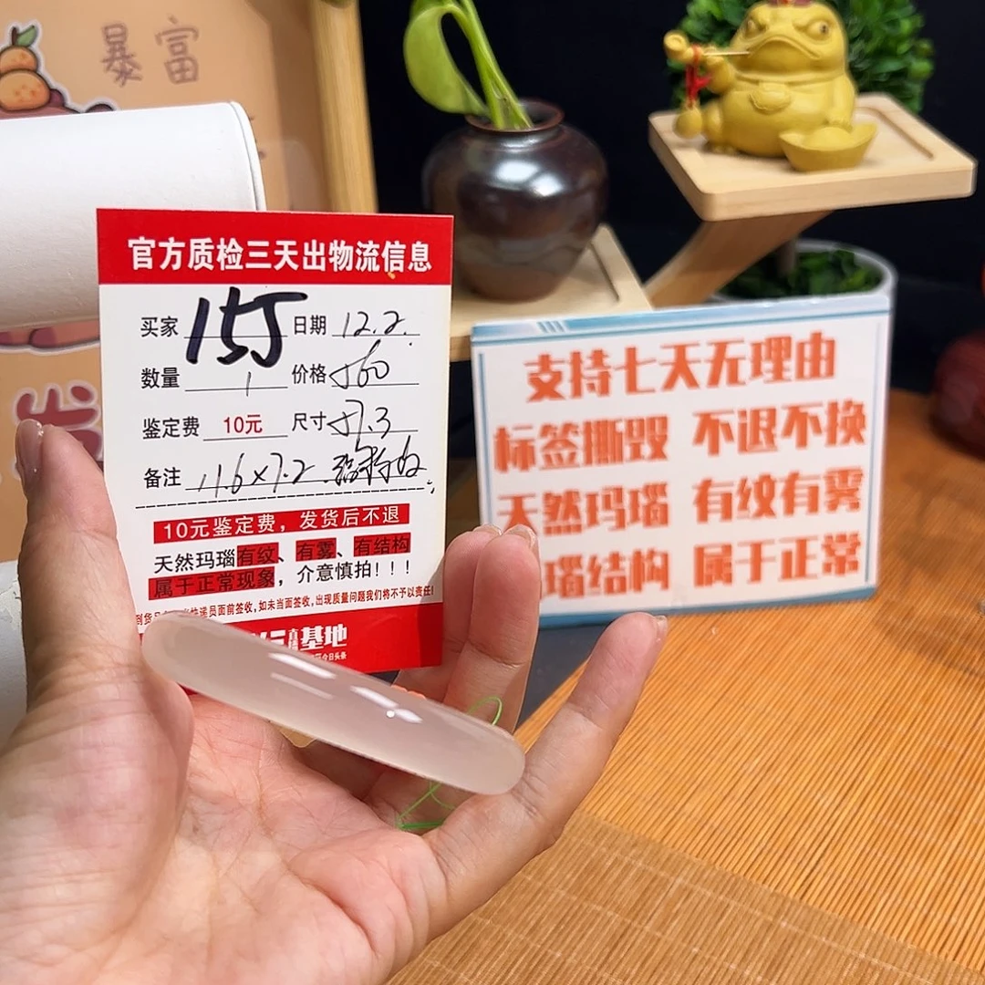 手镯玛瑙/玉髓未镶嵌