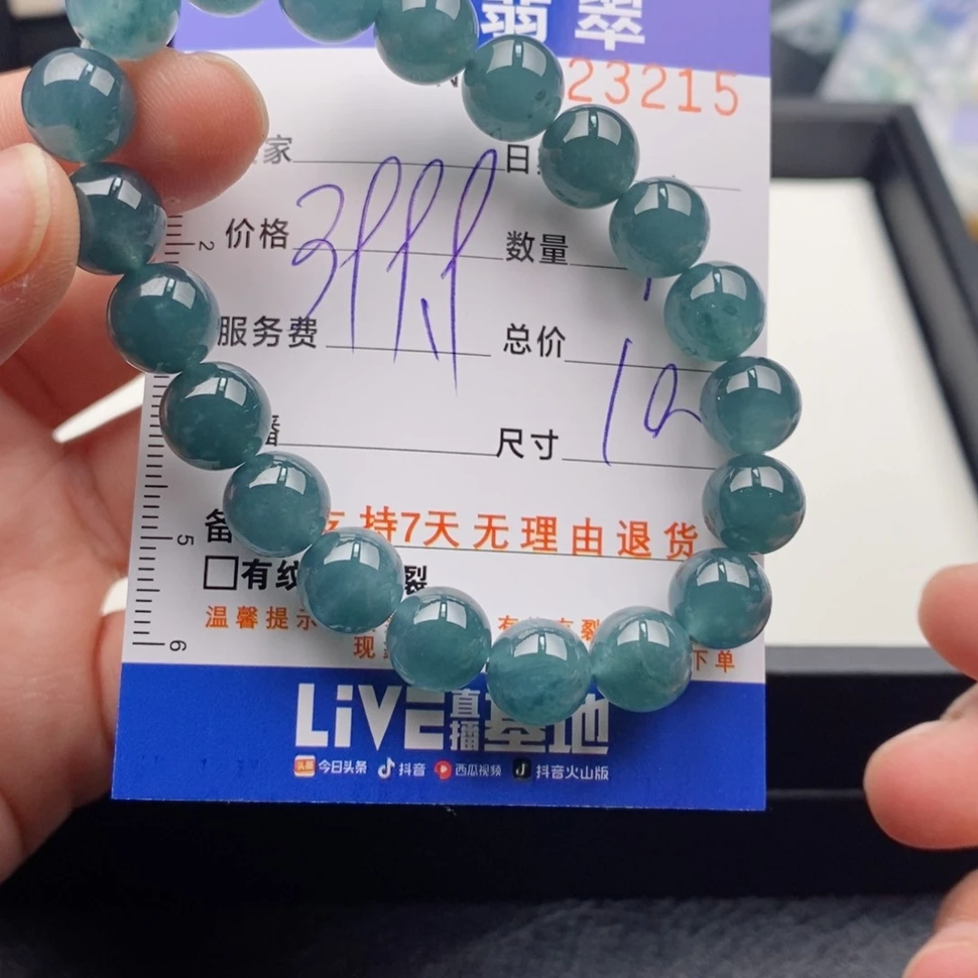 未镶嵌手链翡翠多样性