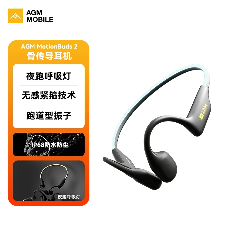 IP68骨传导防水无线耳机手机蓝牙5.4耳机运动AGM Motionbuds 2