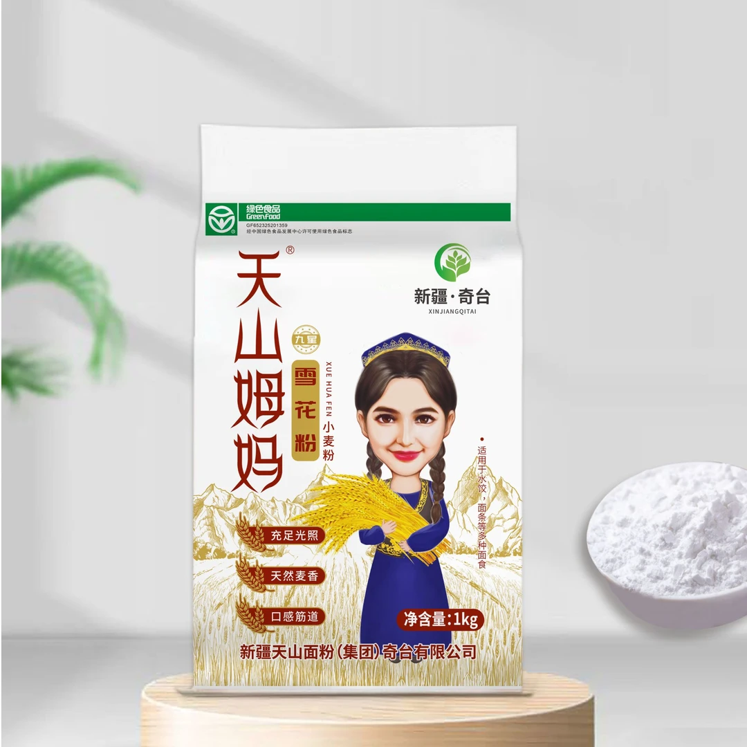 新疆天山面粉【雪花粉2斤】新疆老字号绿色食品小麦粉有劲道