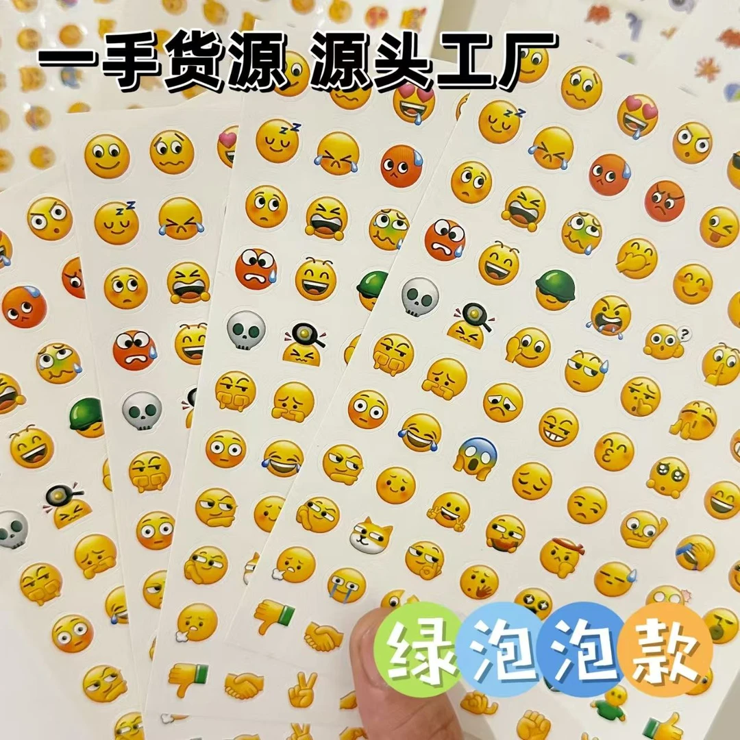 【高品质】Emoji贴纸可爱手账本创意卡通黄豆表情包贴纸翻白眼贴纸