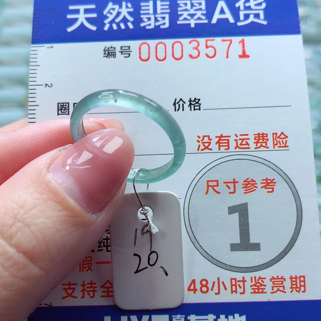 翡翠戒指未镶嵌戒指